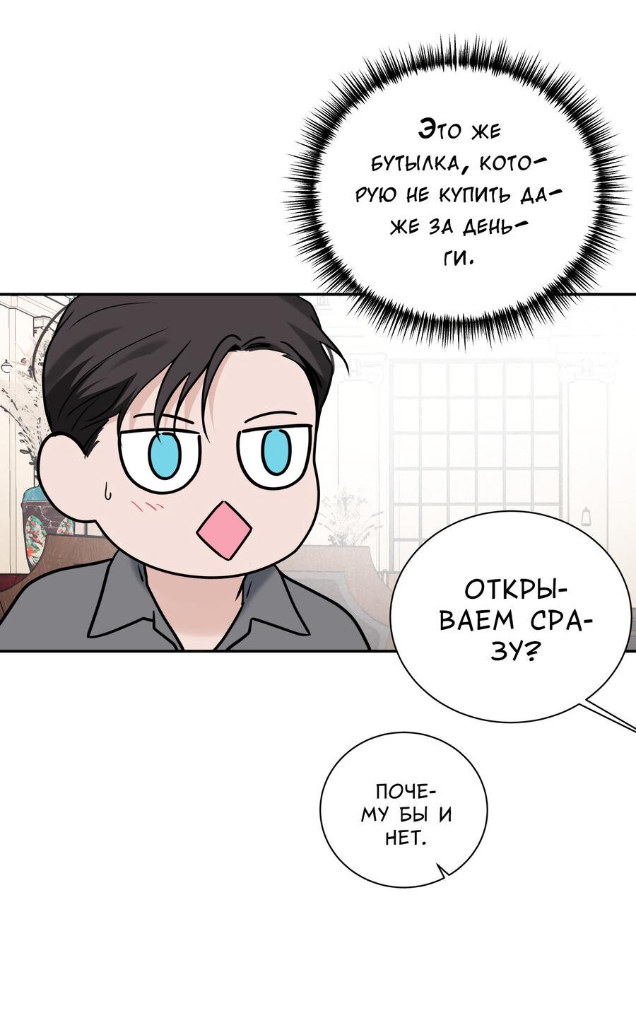 Манга Разгон - Глава 69 Страница 31