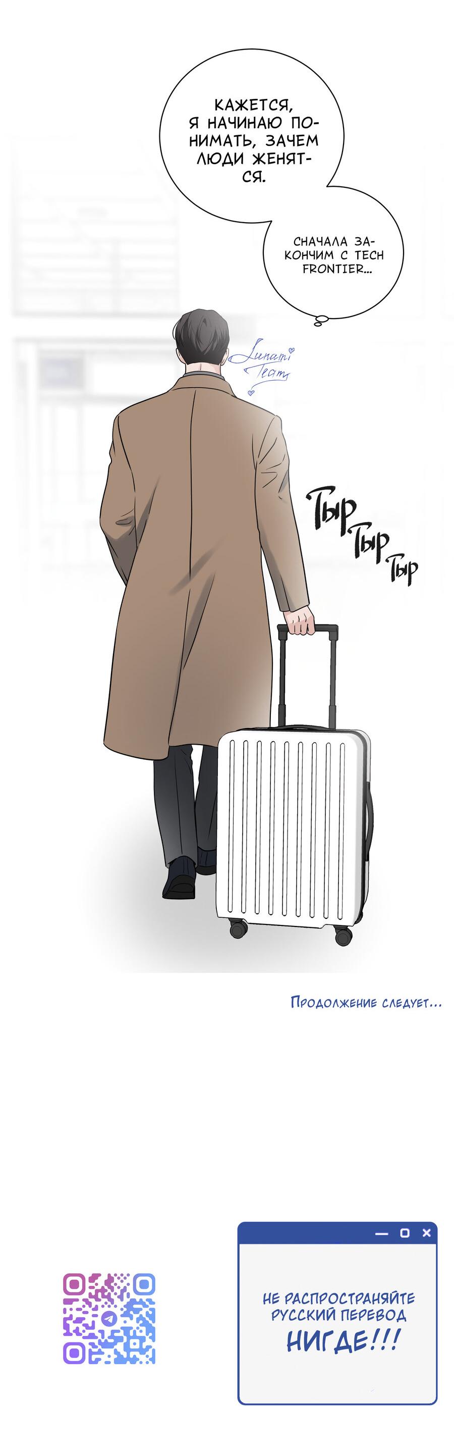 Манга Разгон - Глава 69 Страница 63