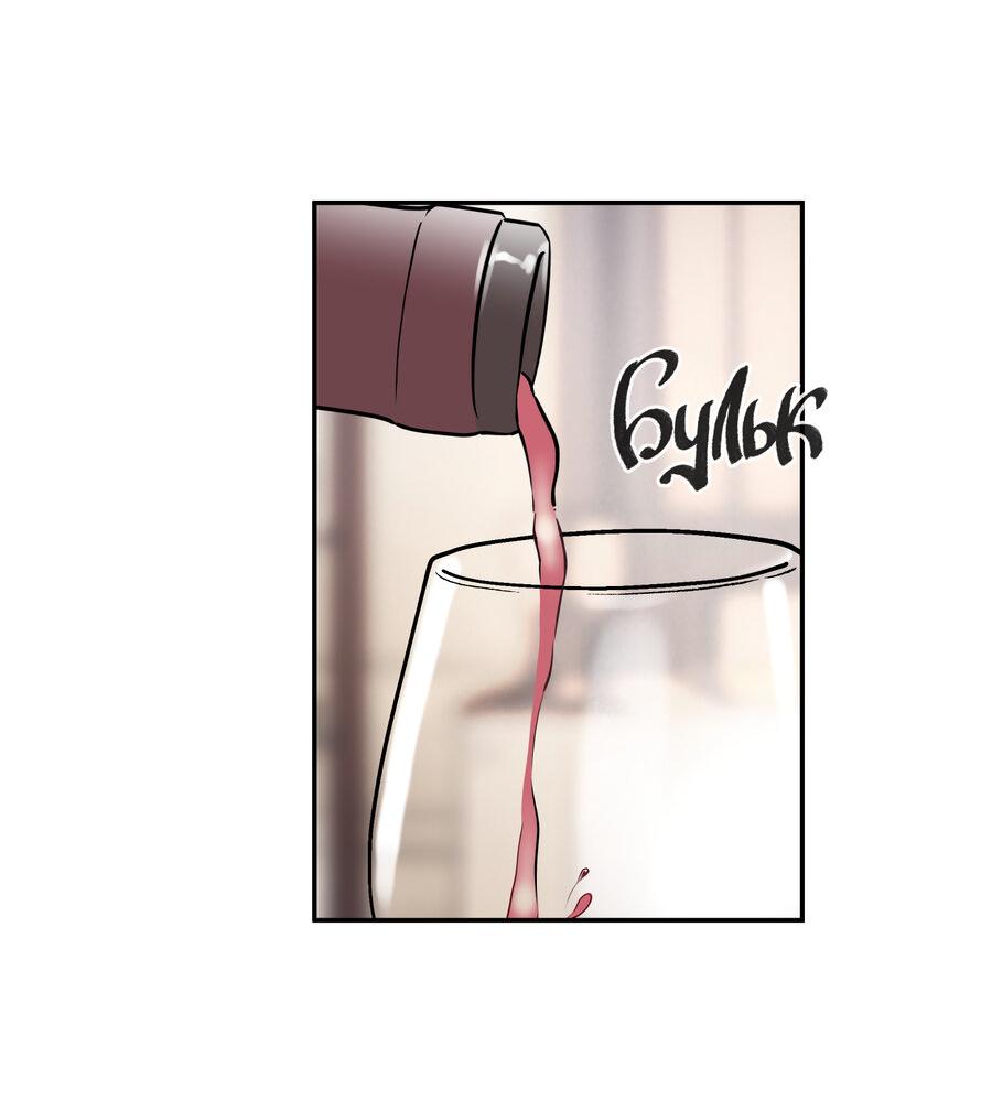 Манга Разгон - Глава 69 Страница 32