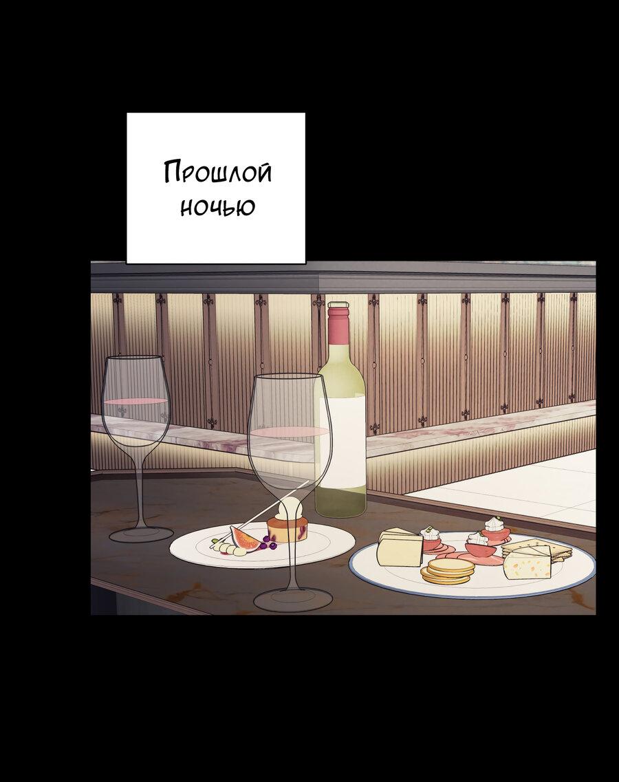 Манга Разгон - Глава 70 Страница 2