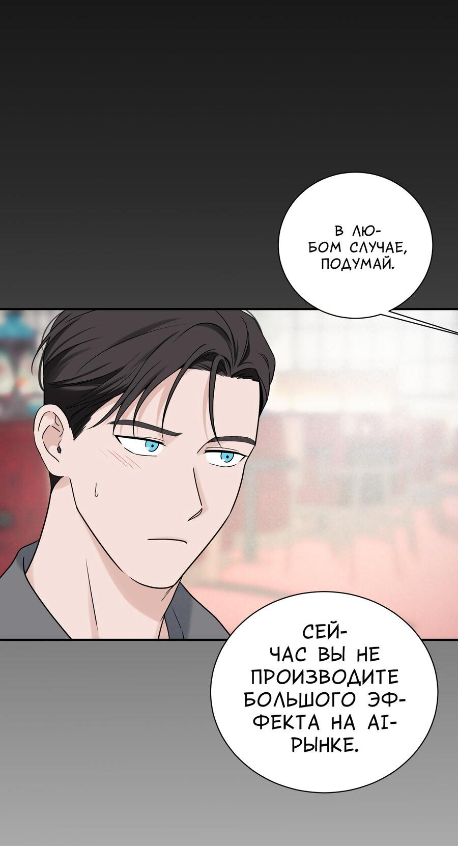 Манга Разгон - Глава 70 Страница 15