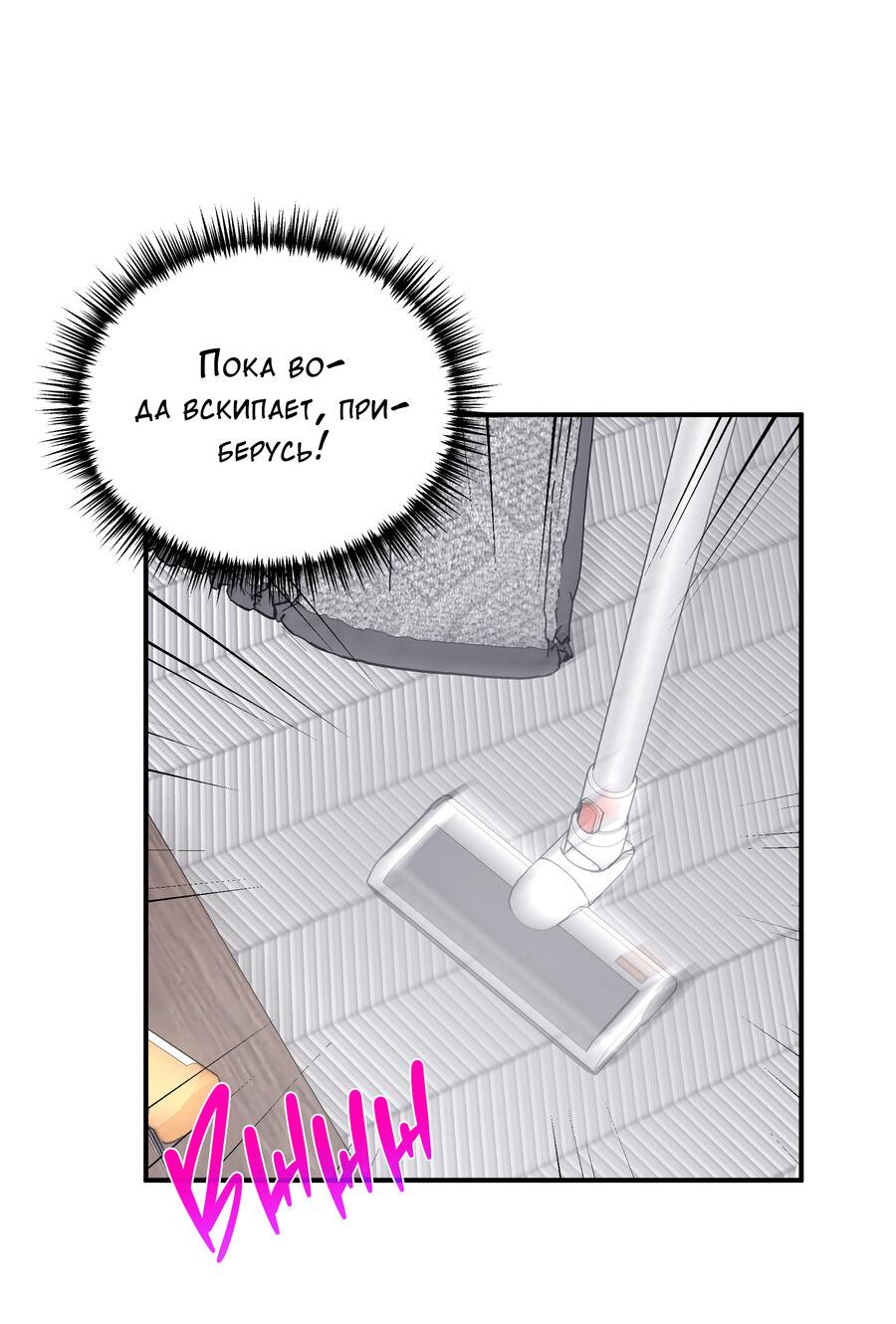 Манга Разгон - Глава 70 Страница 30