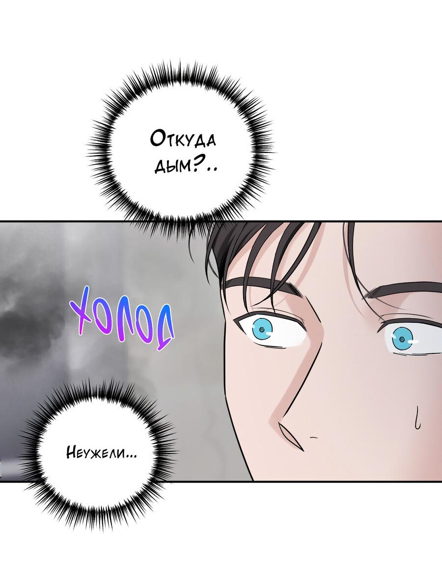 Манга Разгон - Глава 70 Страница 39