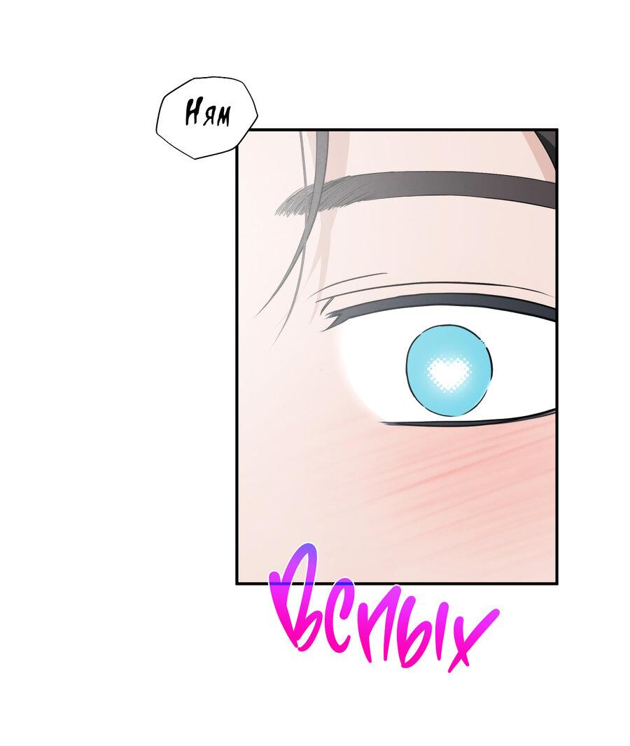 Манга Разгон - Глава 70 Страница 47