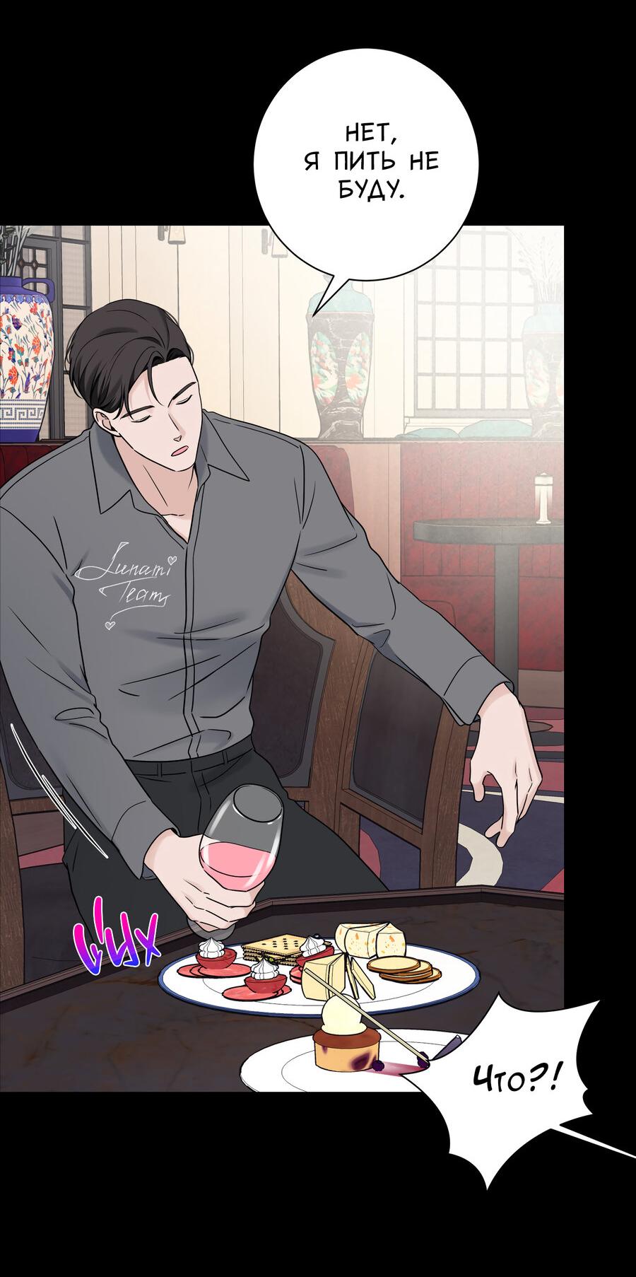 Манга Разгон - Глава 70 Страница 5