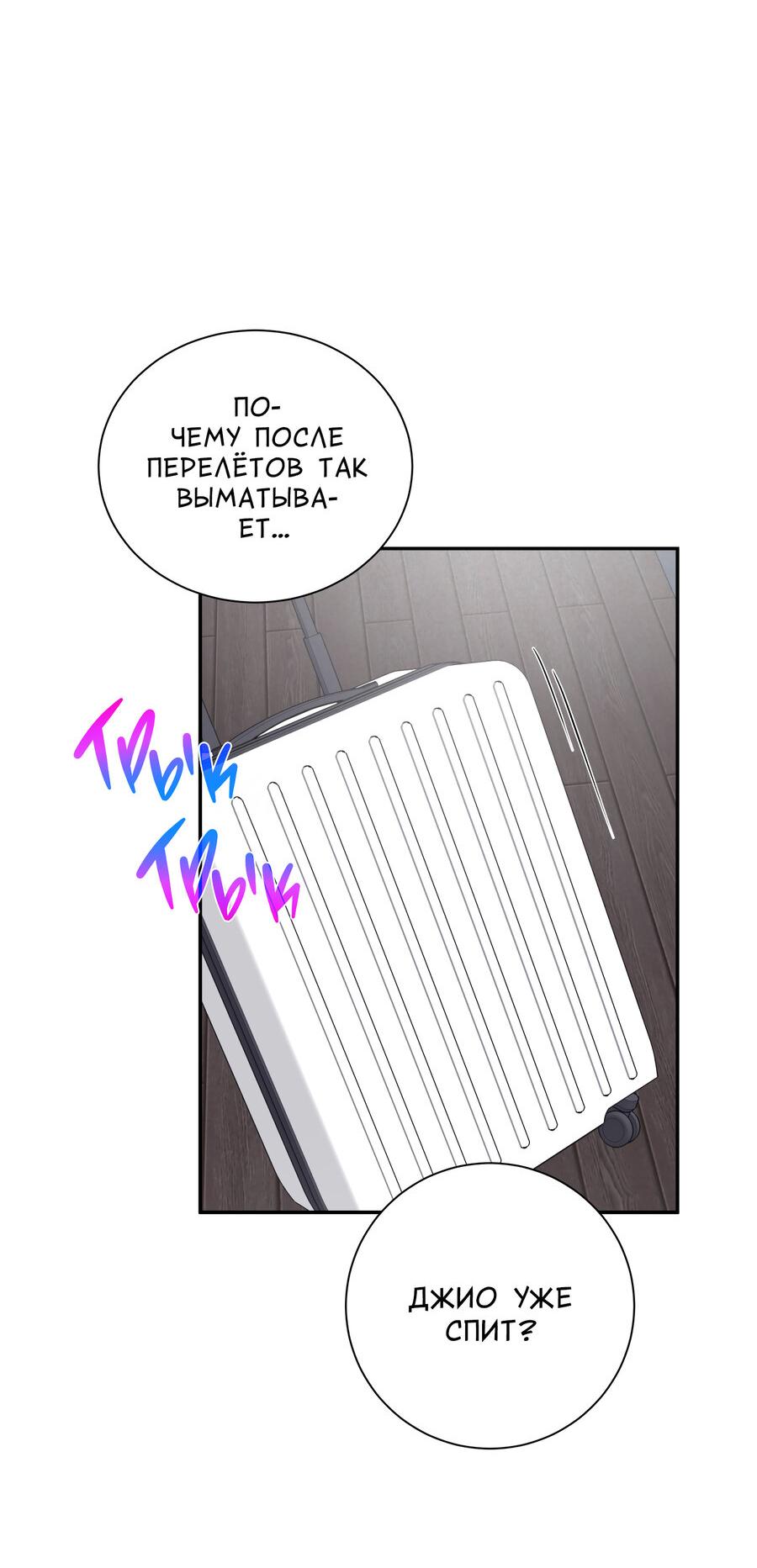 Манга Разгон - Глава 70 Страница 37