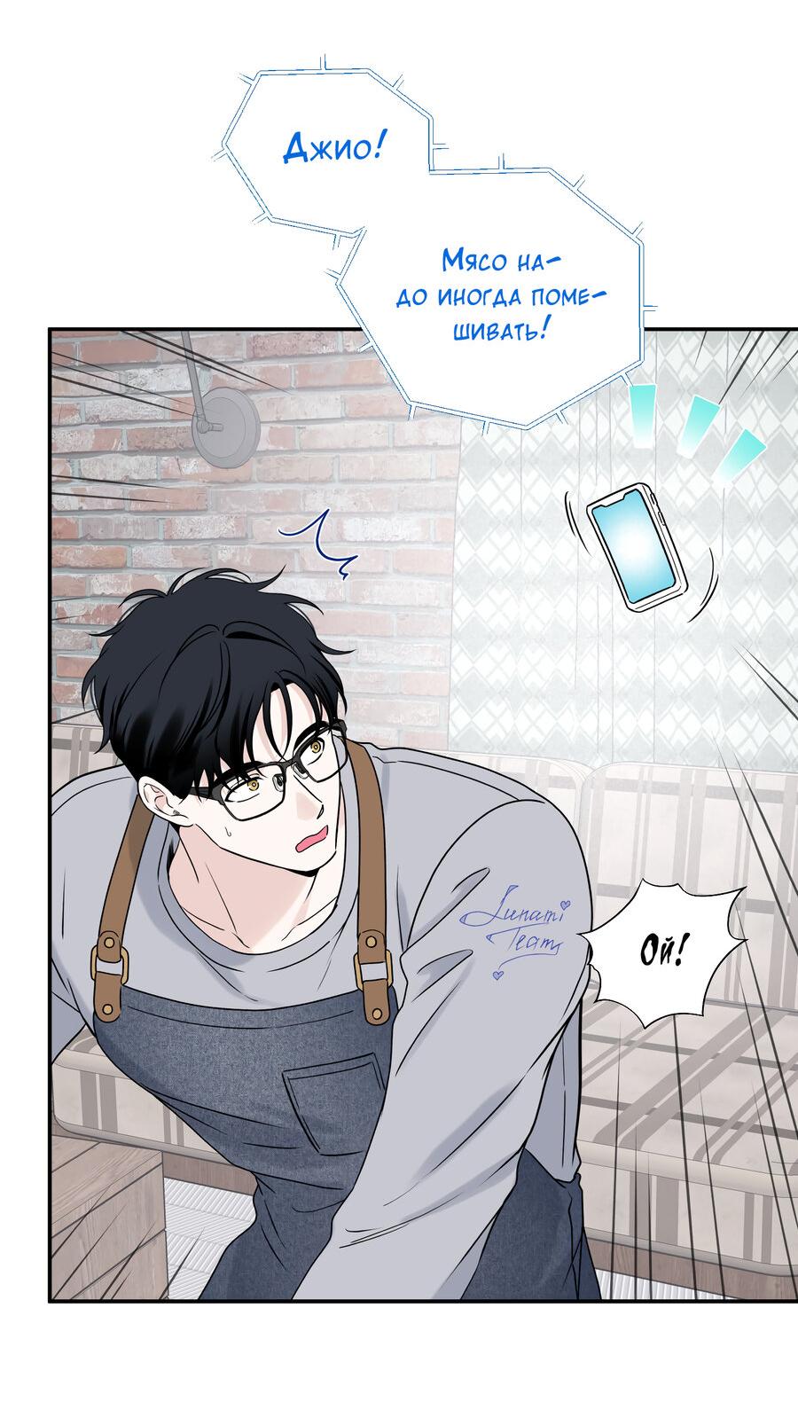 Манга Разгон - Глава 70 Страница 31