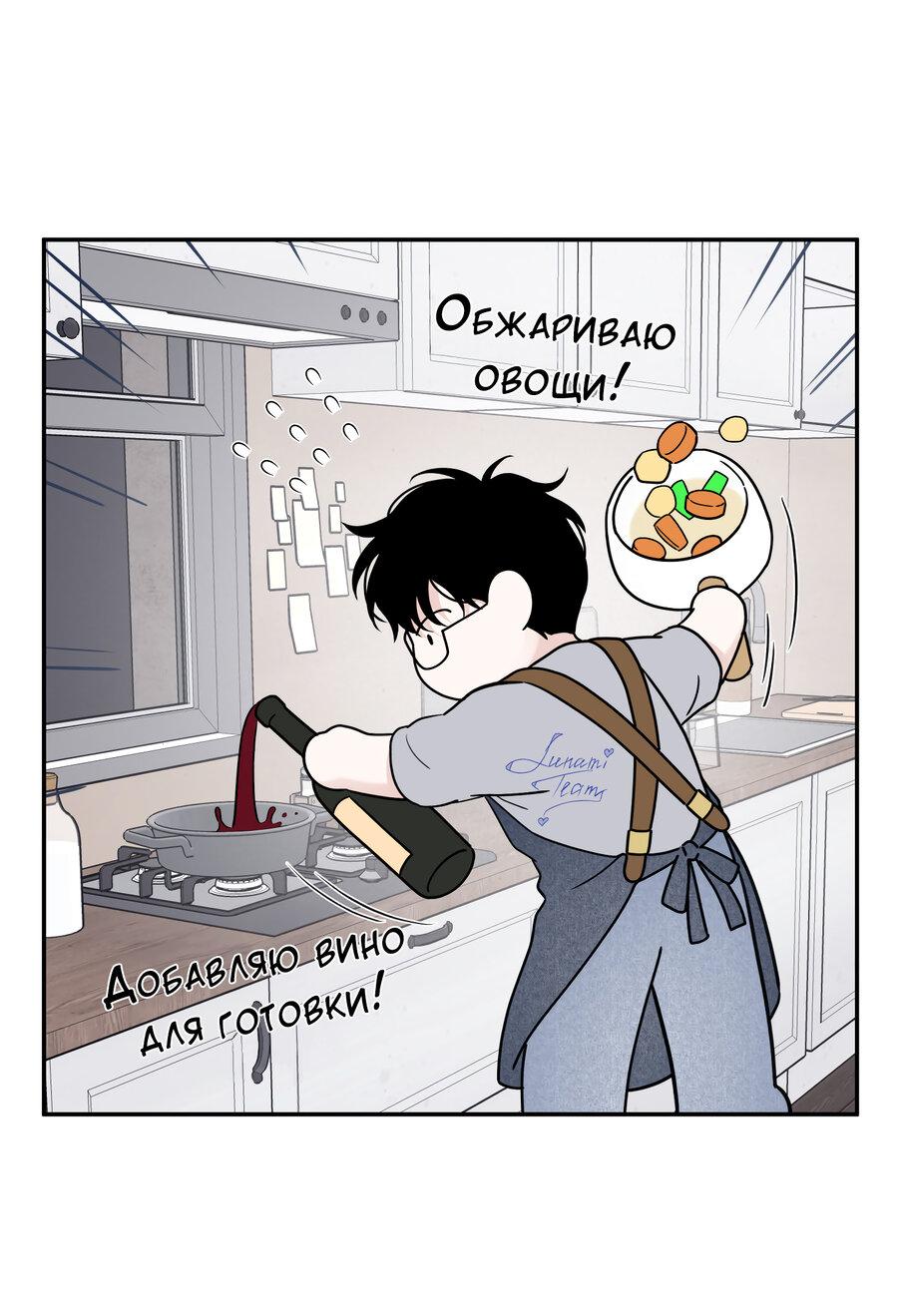 Манга Разгон - Глава 70 Страница 29