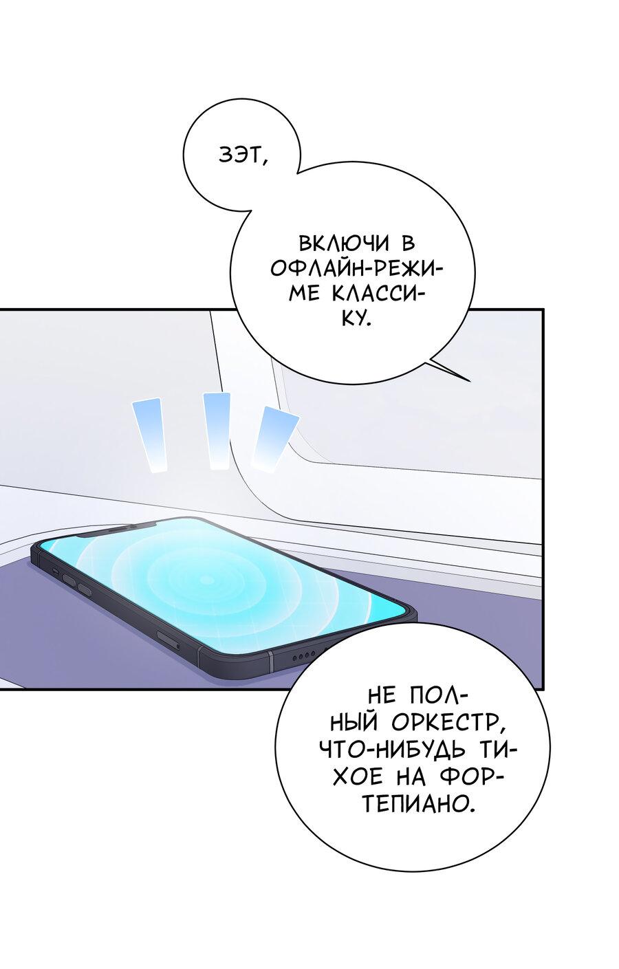 Манга Разгон - Глава 70 Страница 18