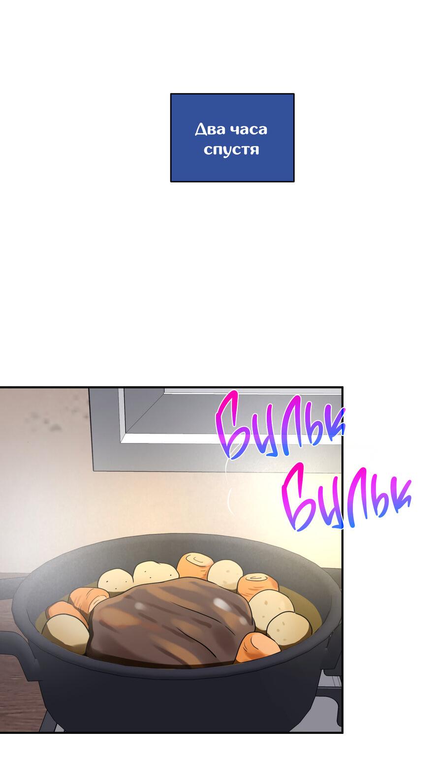 Манга Разгон - Глава 70 Страница 33