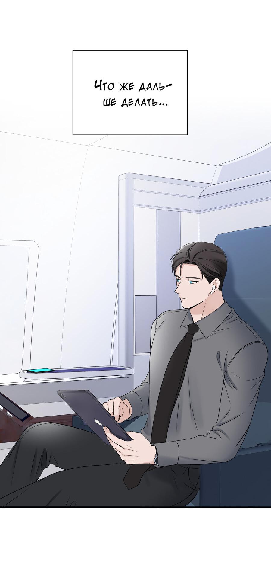 Манга Разгон - Глава 70 Страница 21