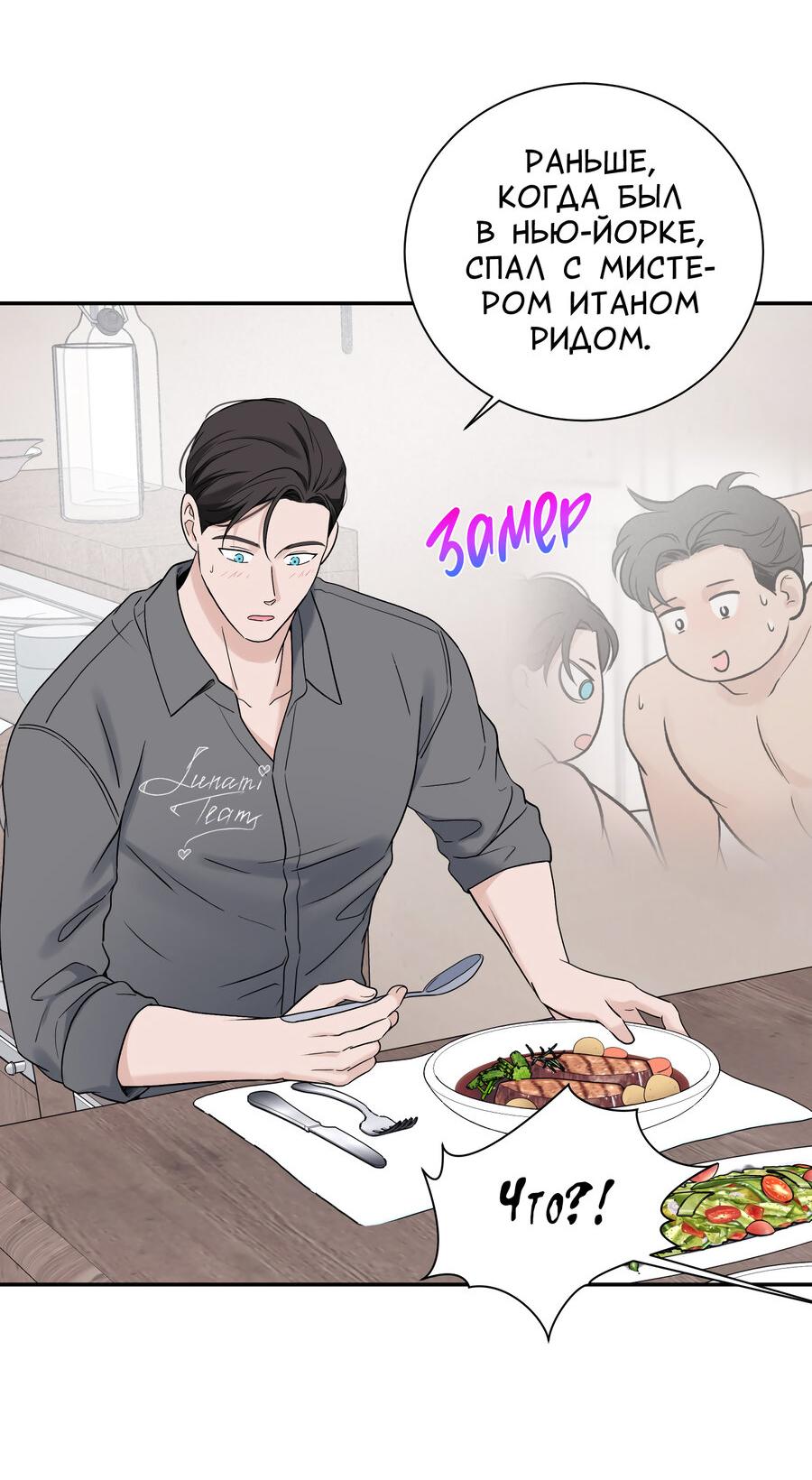 Манга Разгон - Глава 70 Страница 57