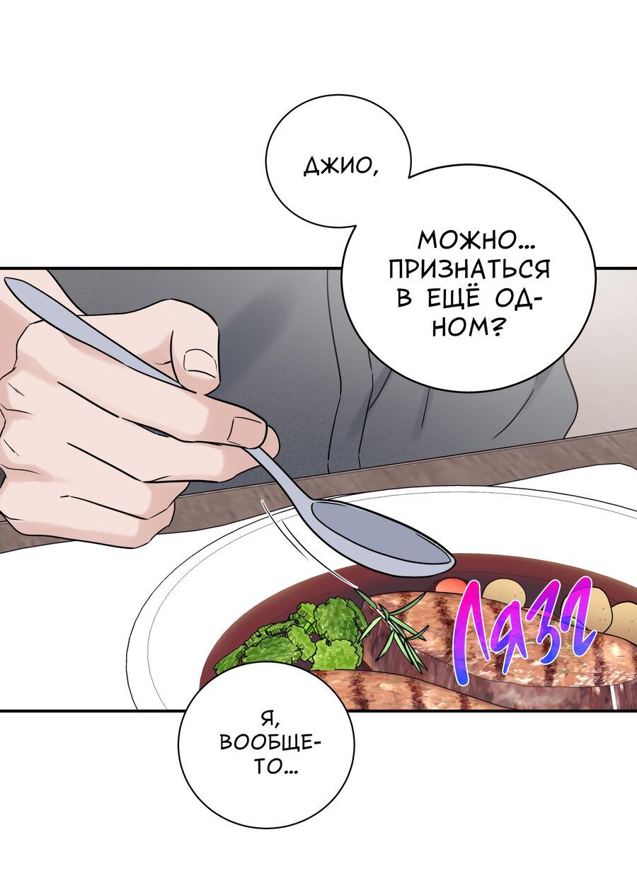 Манга Разгон - Глава 70 Страница 56