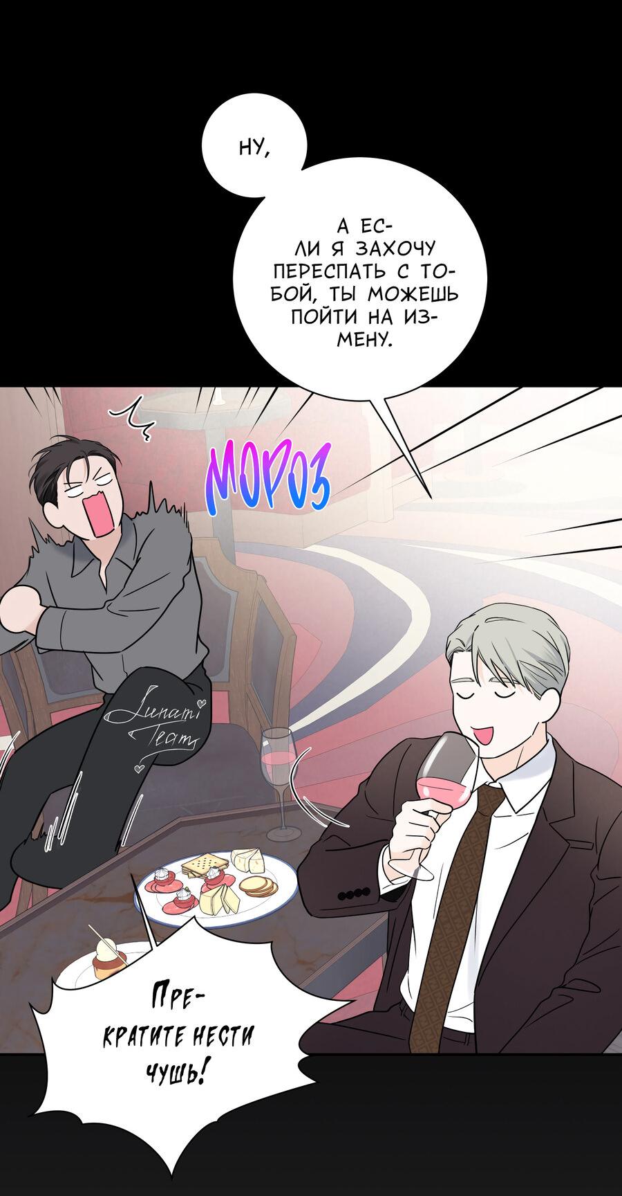 Манга Разгон - Глава 70 Страница 14