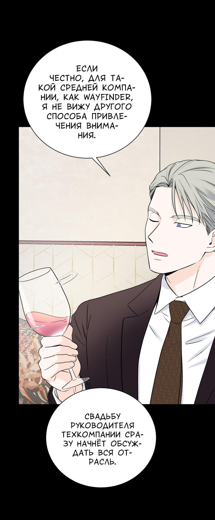 Манга Разгон - Глава 70 Страница 13