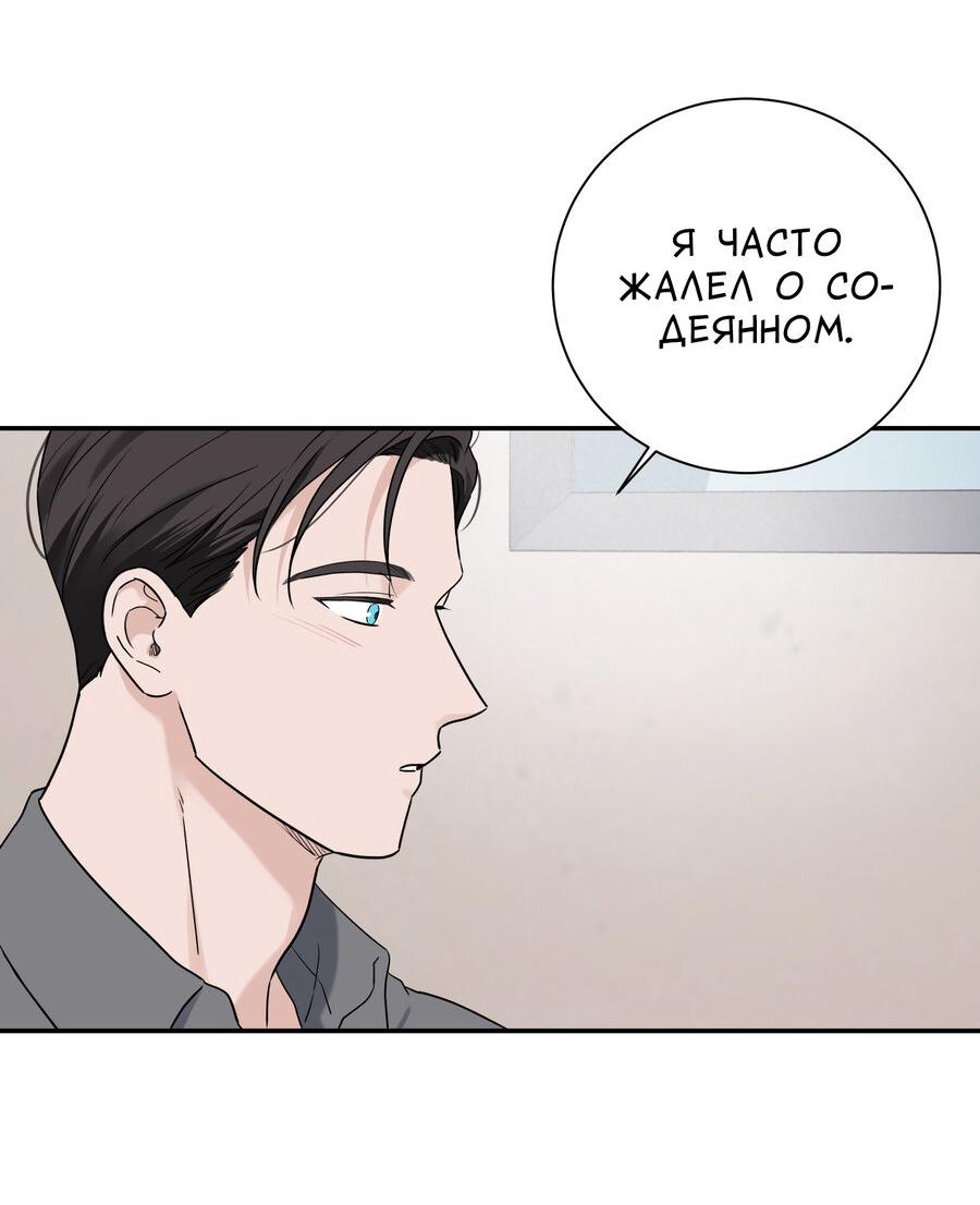 Манга Разгон - Глава 70 Страница 53