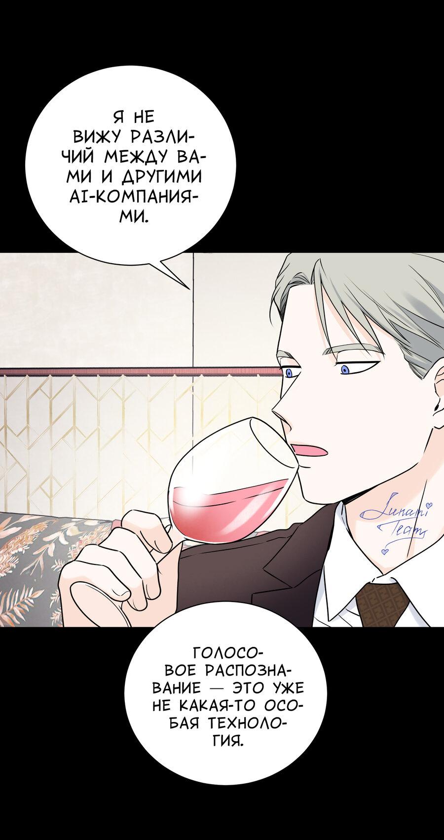 Манга Разгон - Глава 70 Страница 10