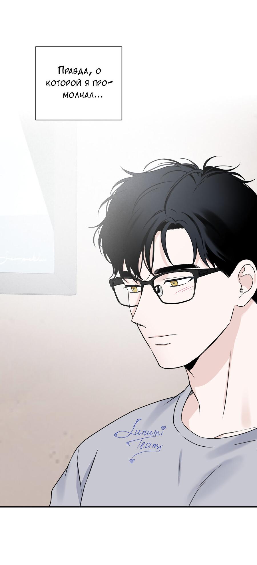 Манга Разгон - Глава 70 Страница 63