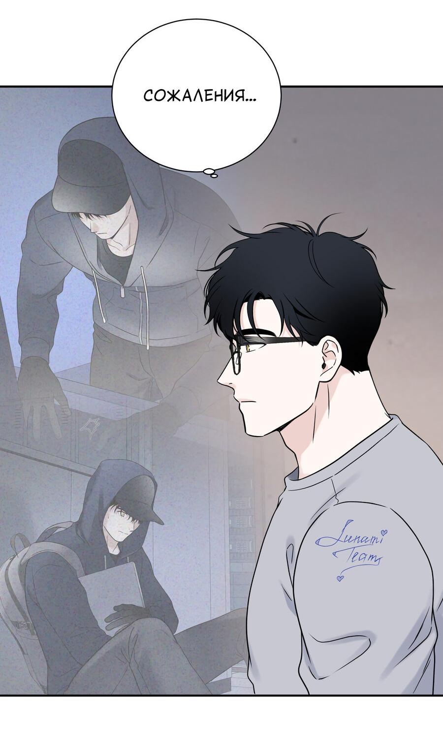 Манга Разгон - Глава 70 Страница 55