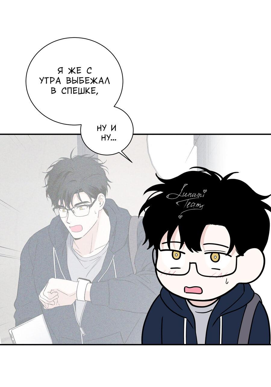 Манга Разгон - Глава 70 Страница 25