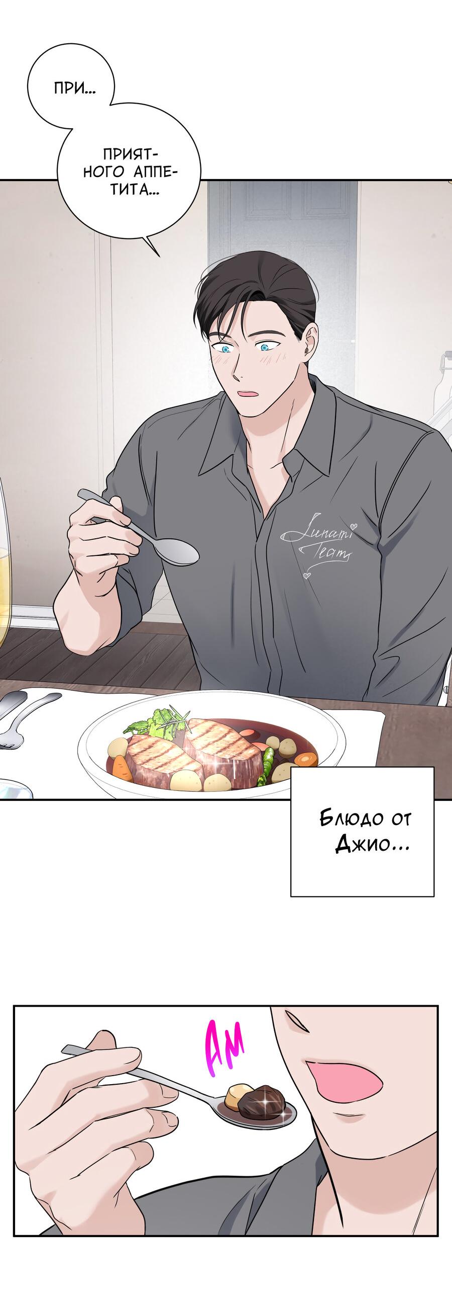 Манга Разгон - Глава 70 Страница 46