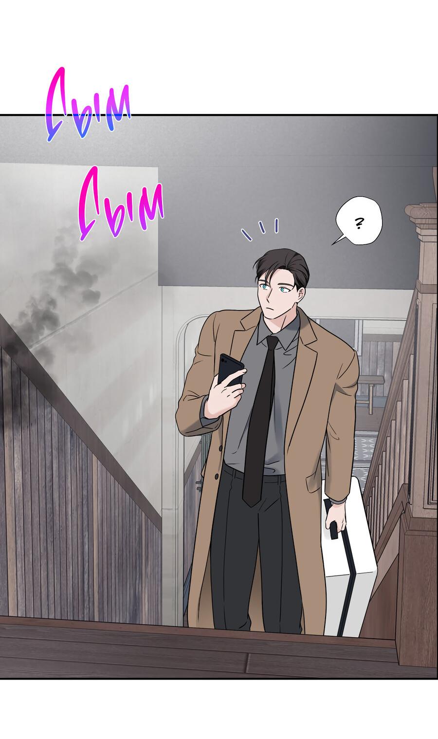 Манга Разгон - Глава 70 Страница 38