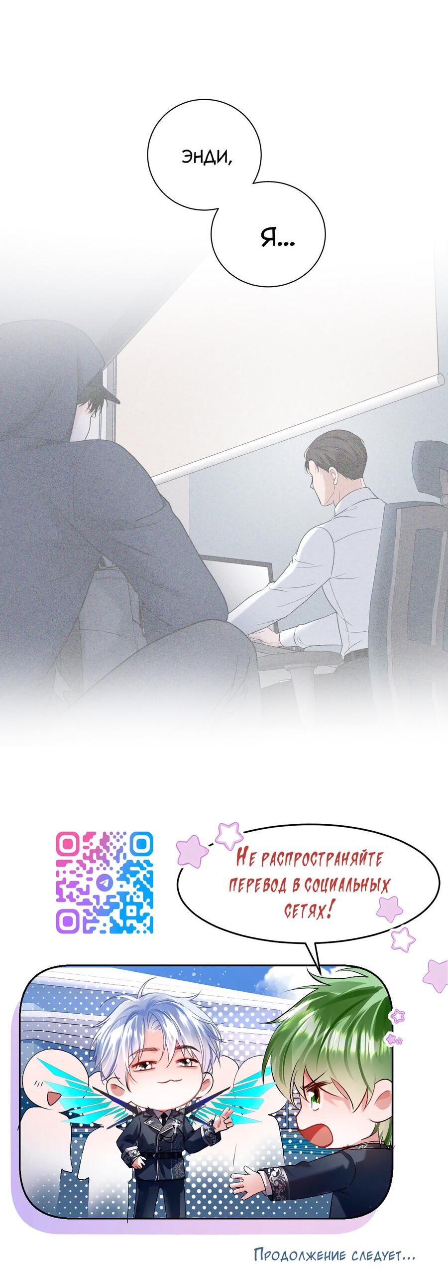 Манга Разгон - Глава 70 Страница 64