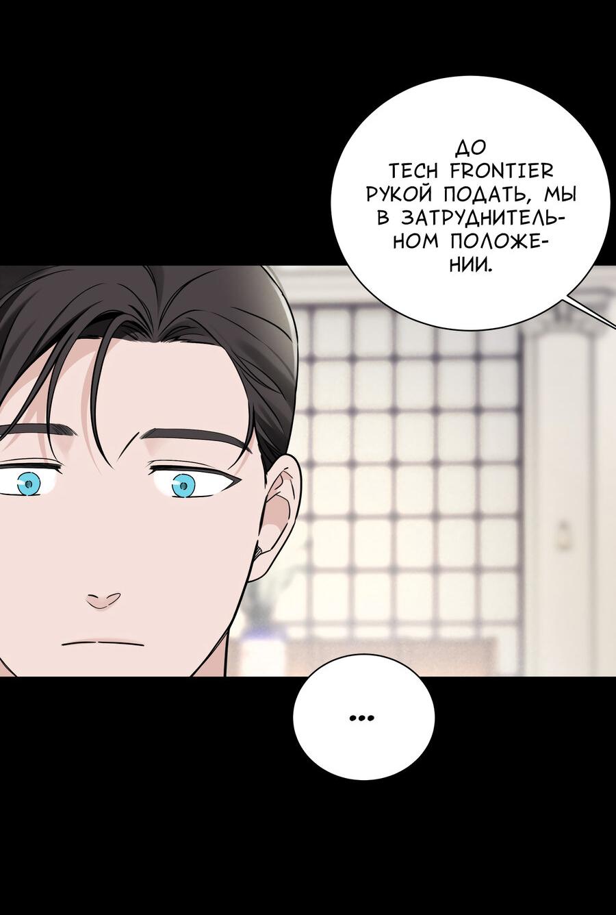 Манга Разгон - Глава 70 Страница 11