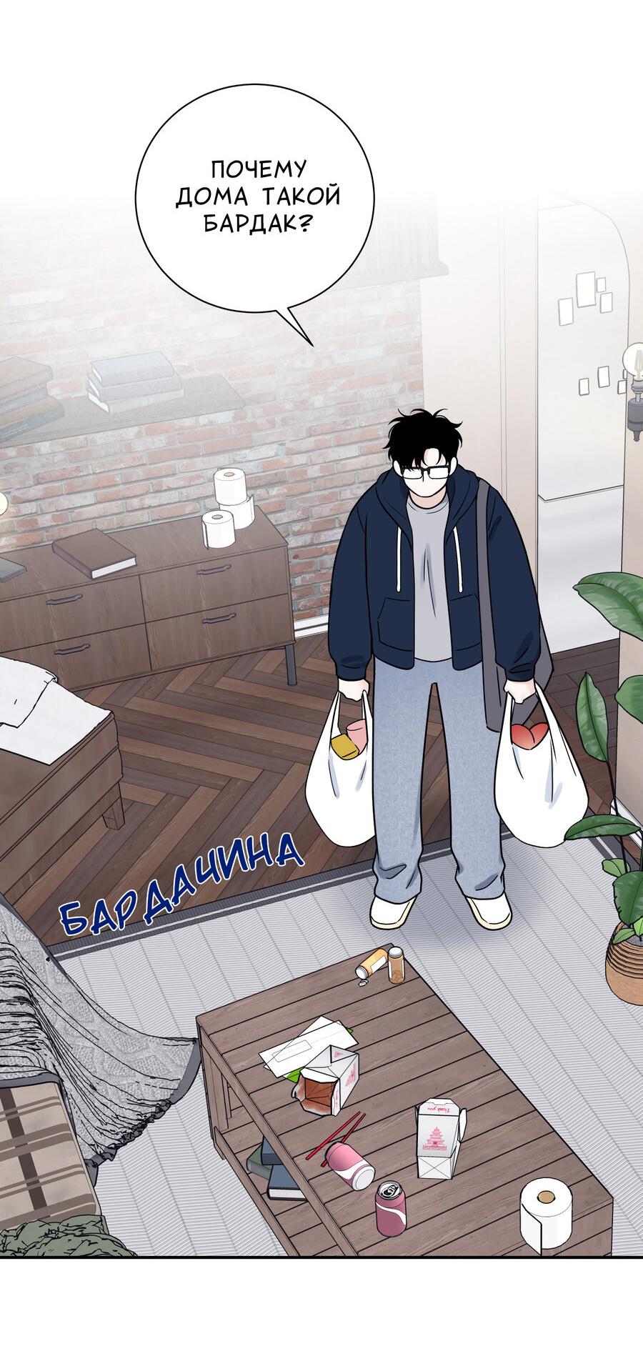 Манга Разгон - Глава 70 Страница 24