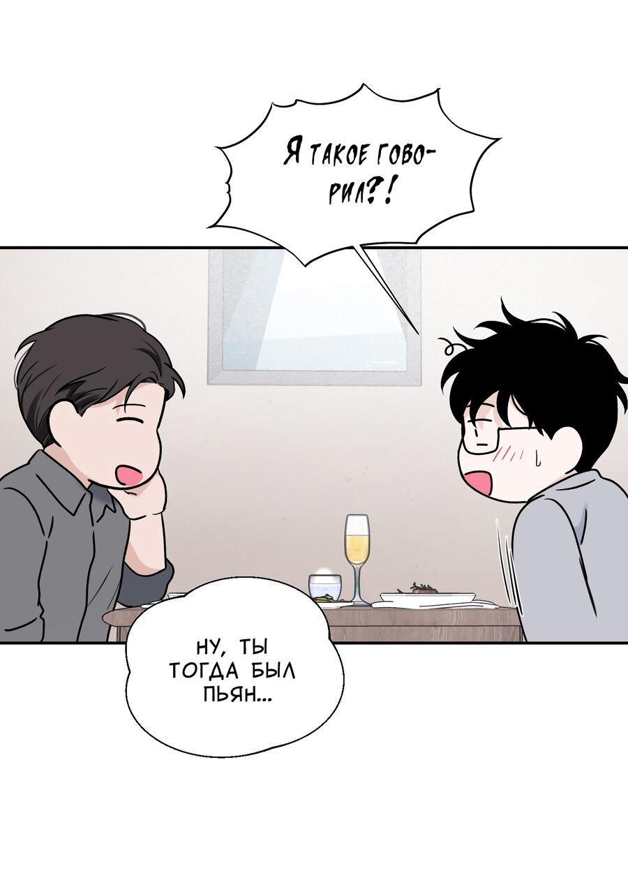 Манга Разгон - Глава 70 Страница 62