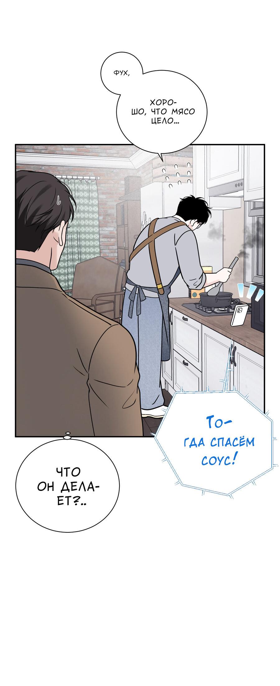 Манга Разгон - Глава 70 Страница 44