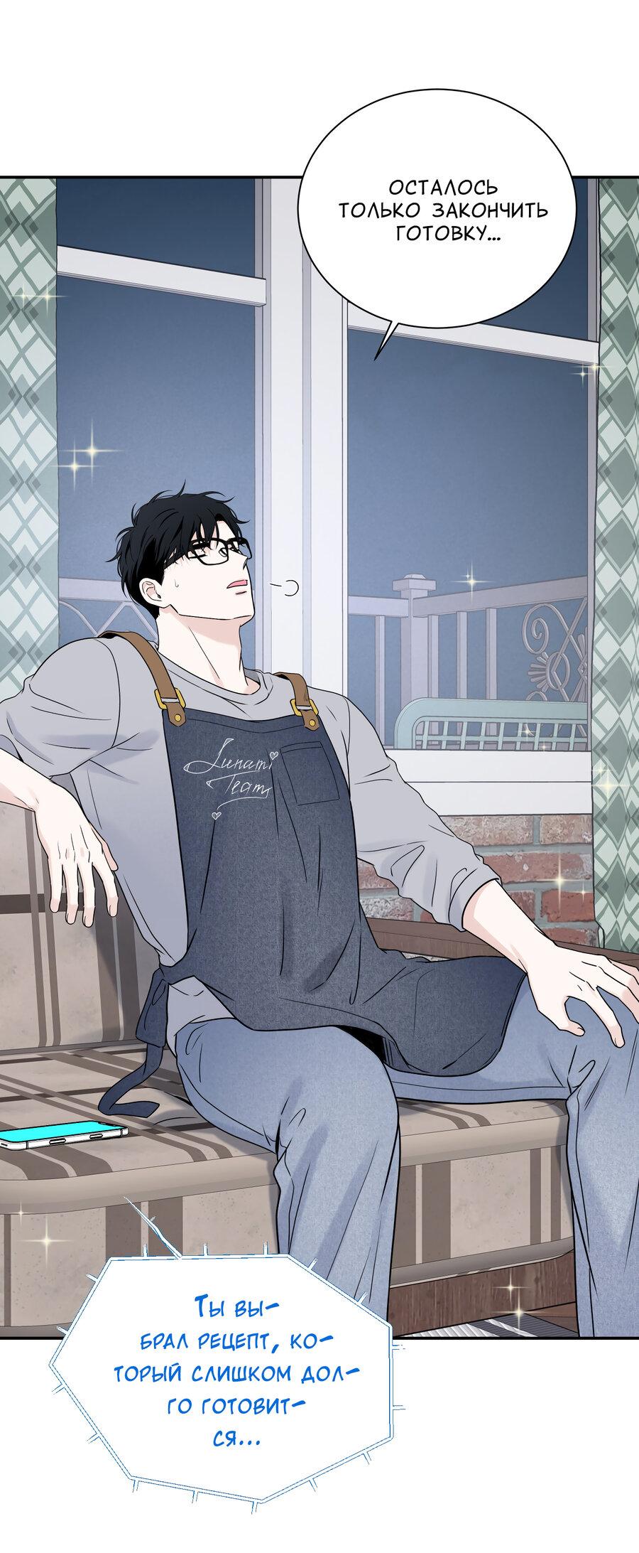 Манга Разгон - Глава 70 Страница 34