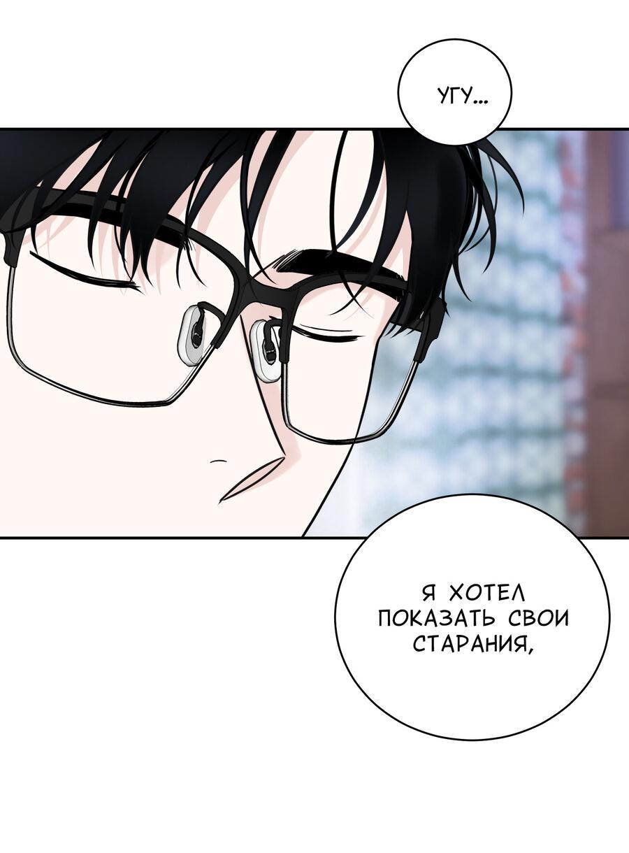 Манга Разгон - Глава 70 Страница 35