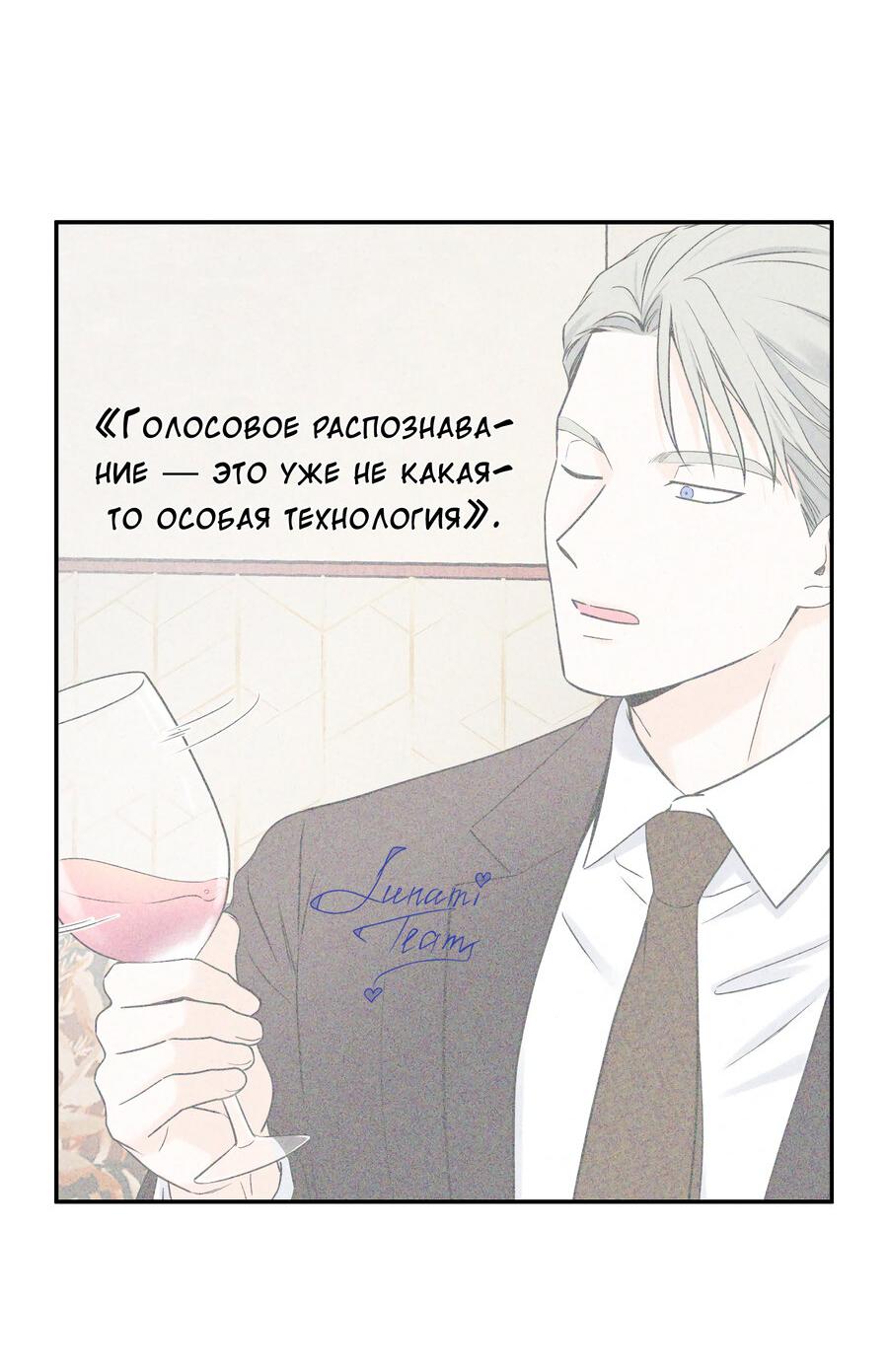 Манга Разгон - Глава 70 Страница 20