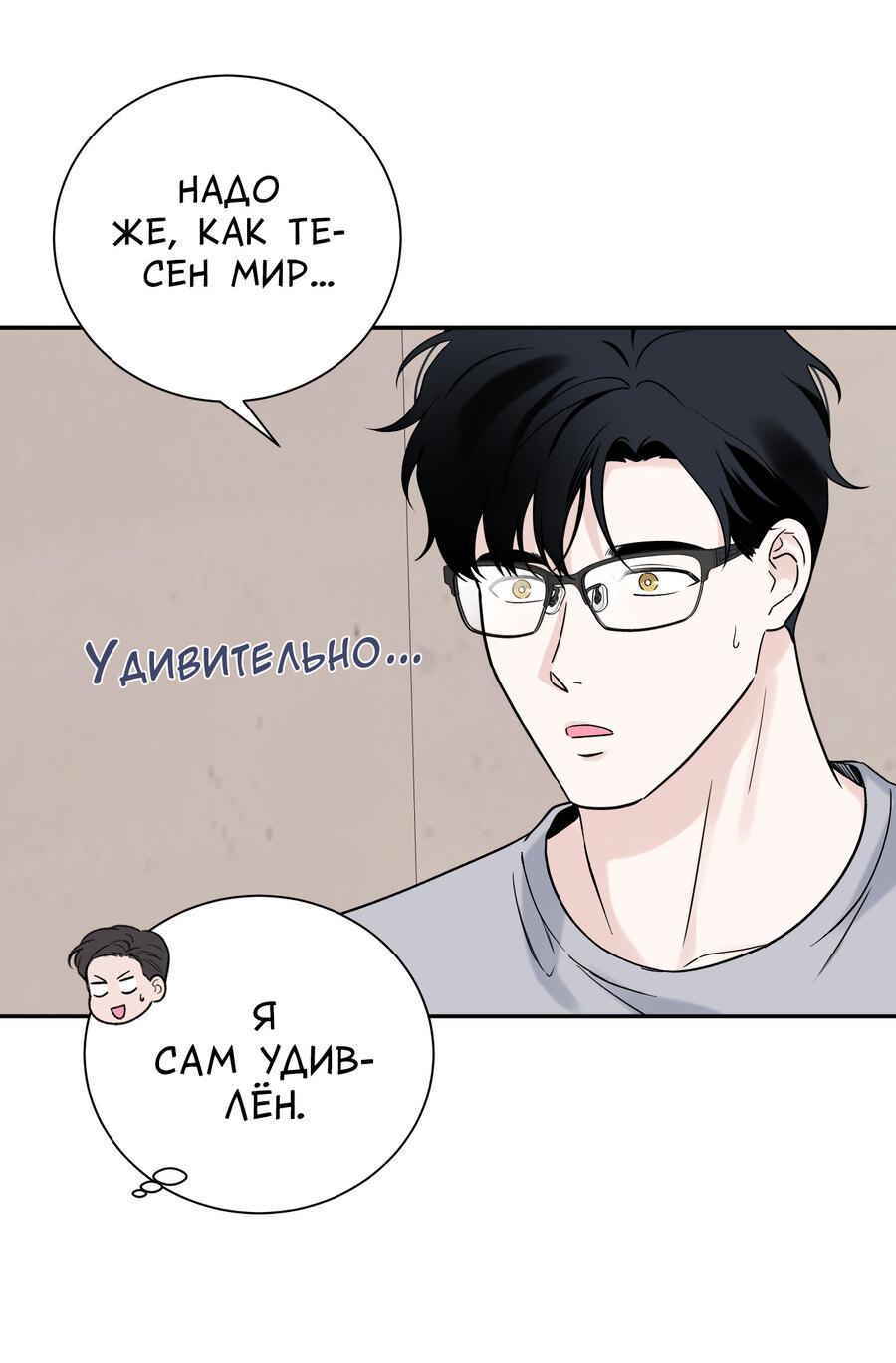 Манга Разгон - Глава 70 Страница 59