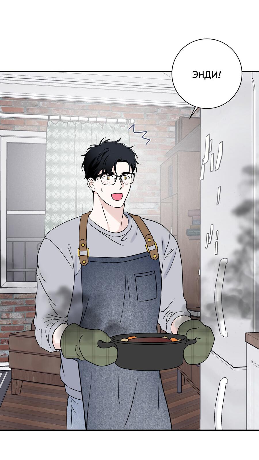 Манга Разгон - Глава 70 Страница 42