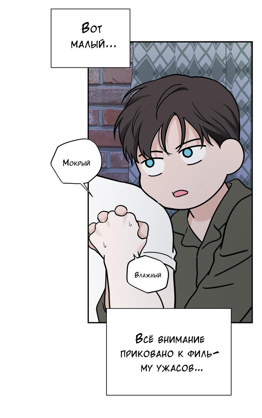 Манга Разгон - Глава 71 Страница 23