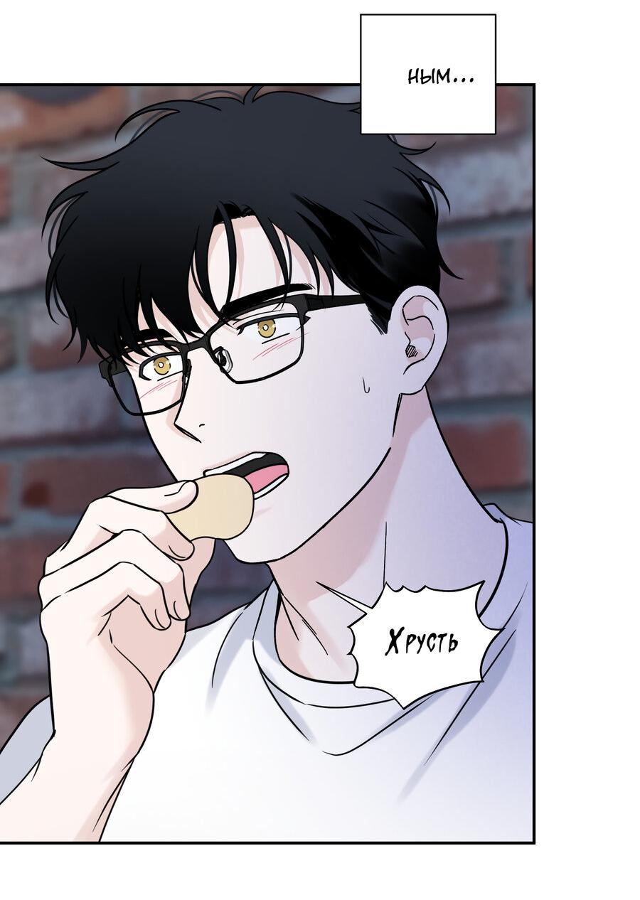 Манга Разгон - Глава 71 Страница 16