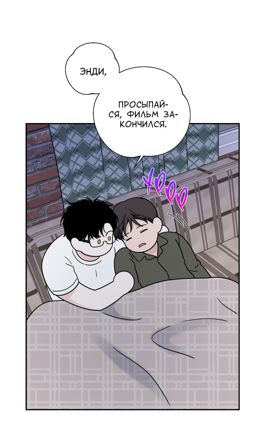 Манга Разгон - Глава 71 Страница 33