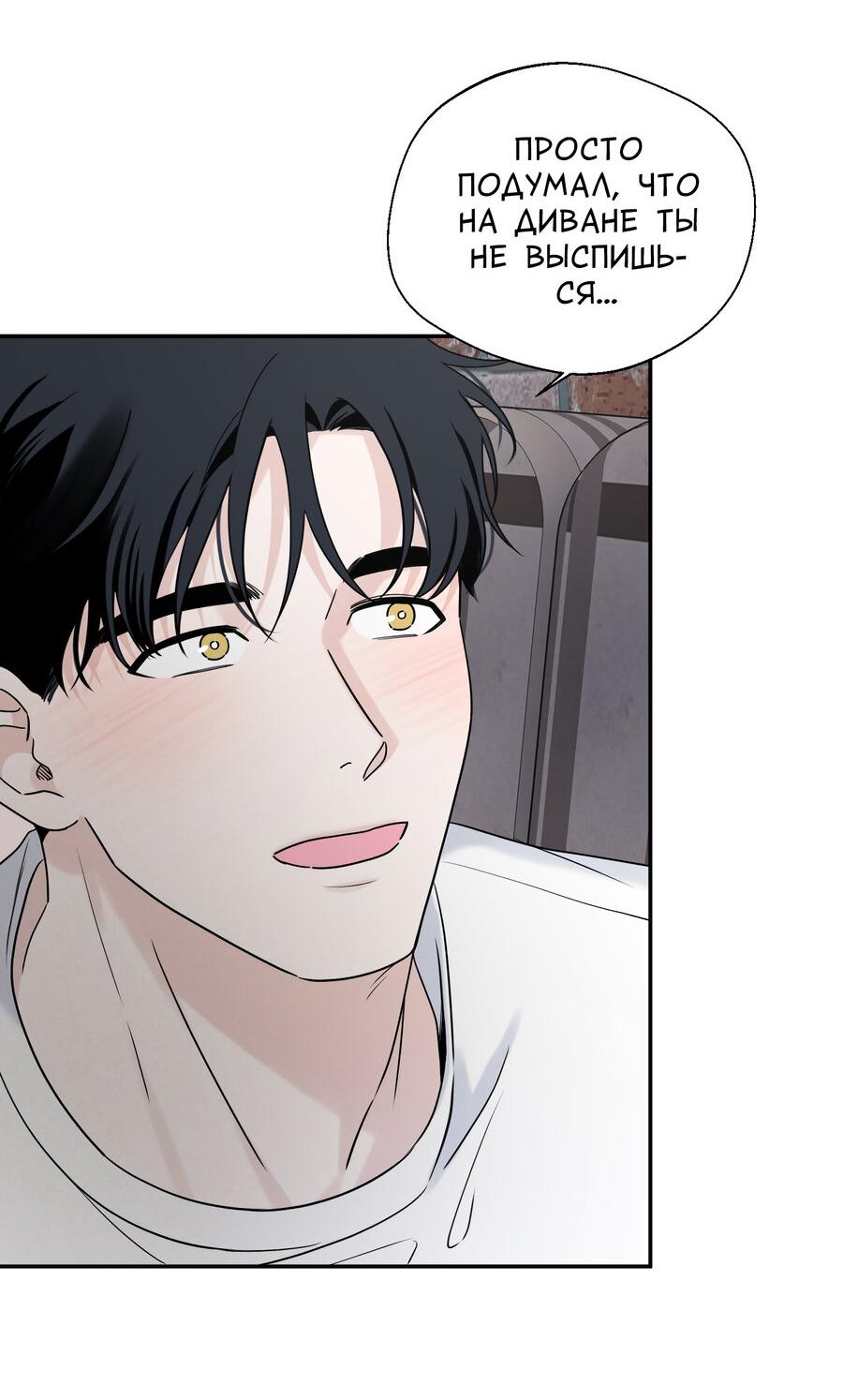 Манга Разгон - Глава 71 Страница 43