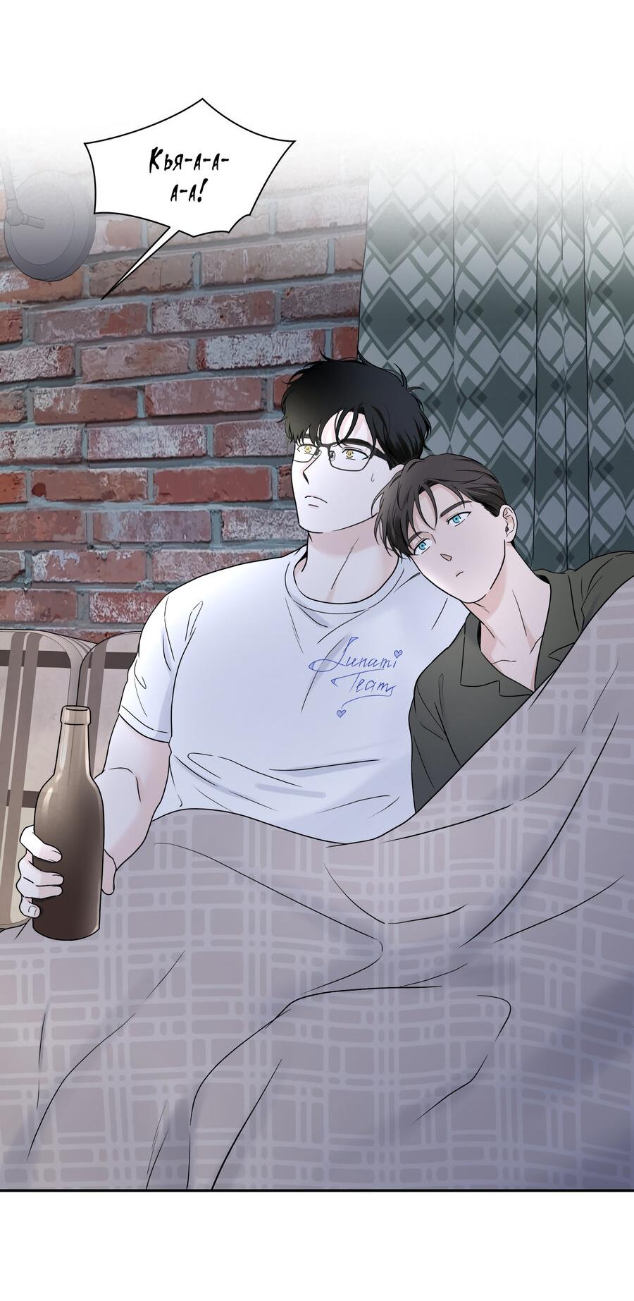 Манга Разгон - Глава 71 Страница 13