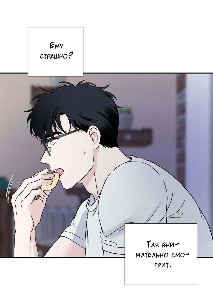 Манга Разгон - Глава 71 Страница 18