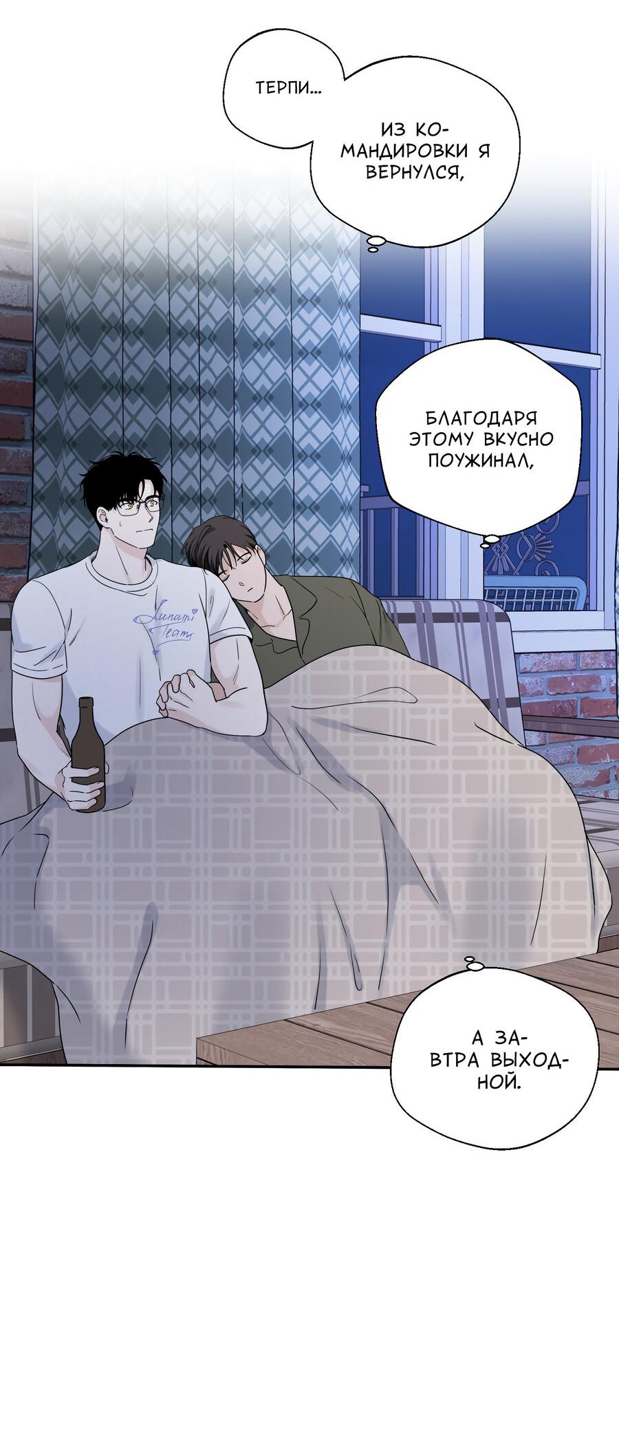 Манга Разгон - Глава 71 Страница 27