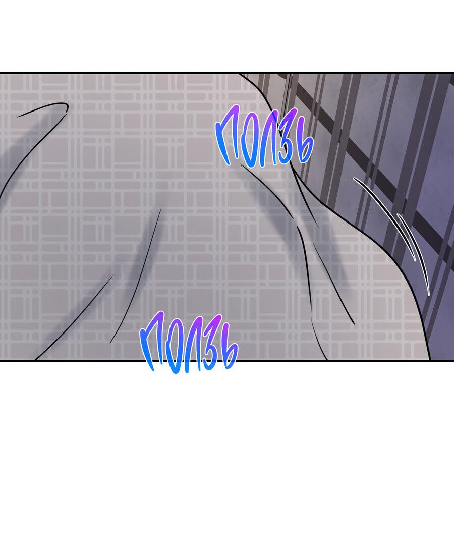 Манга Разгон - Глава 71 Страница 41