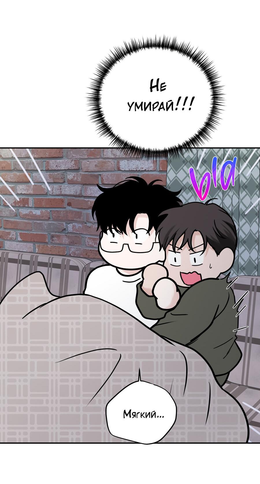 Манга Разгон - Глава 71 Страница 25