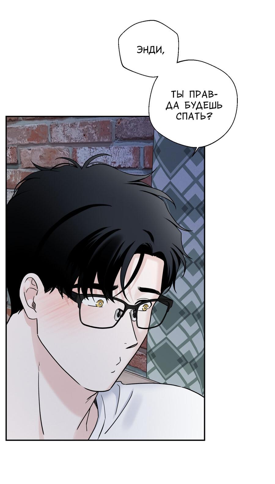 Манга Разгон - Глава 71 Страница 34