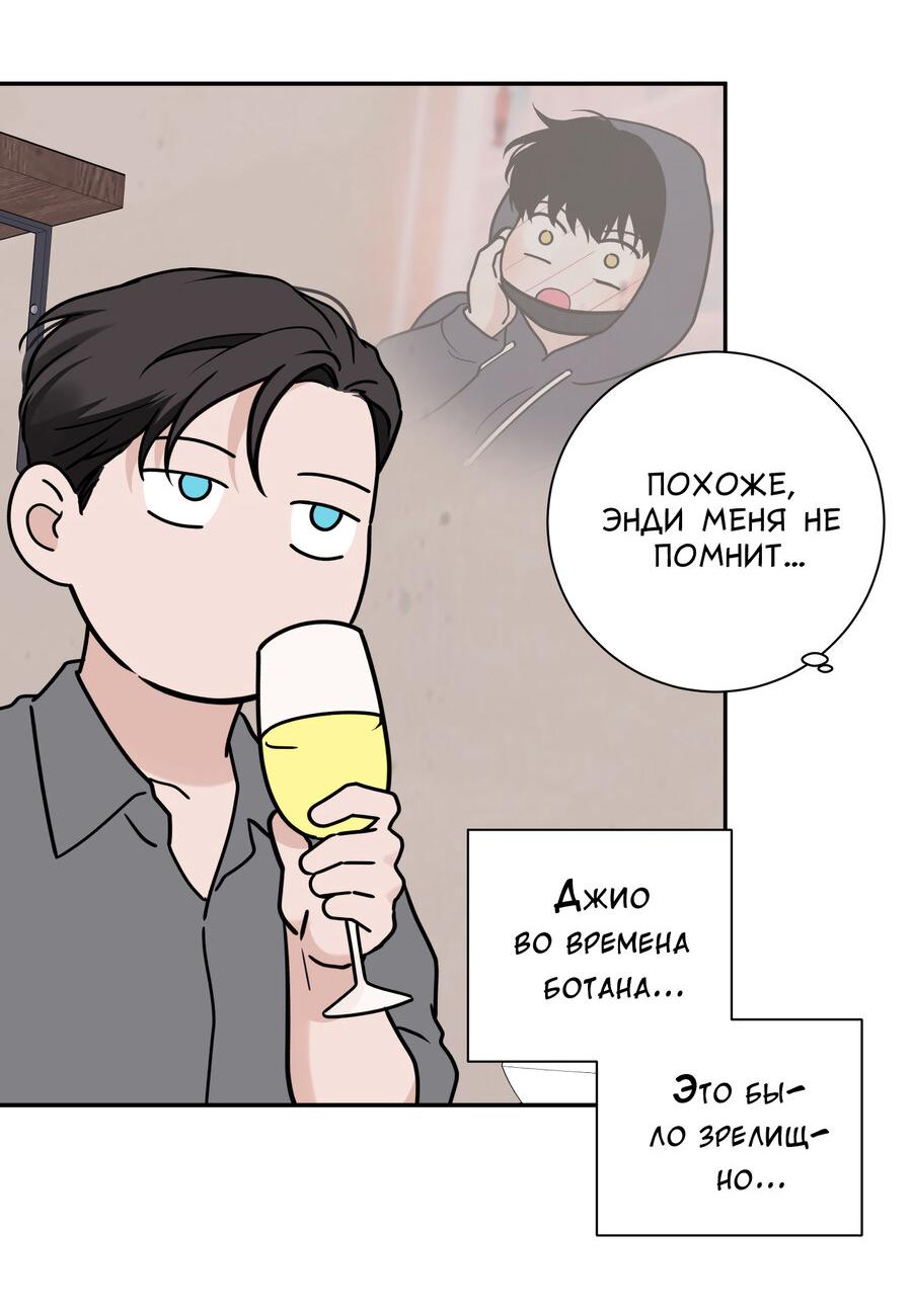 Манга Разгон - Глава 71 Страница 7