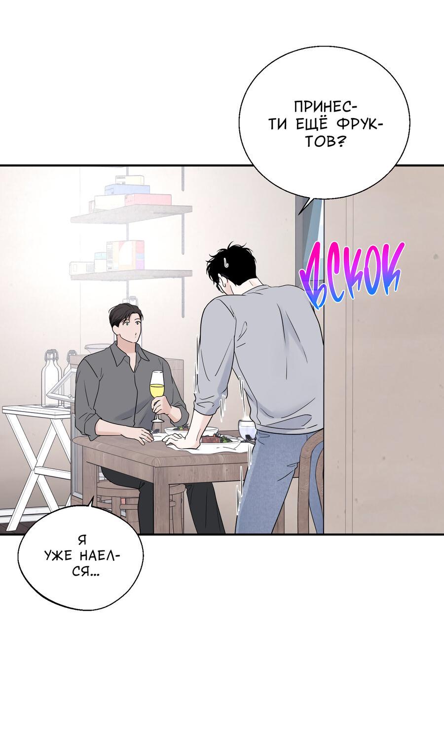 Манга Разгон - Глава 71 Страница 11