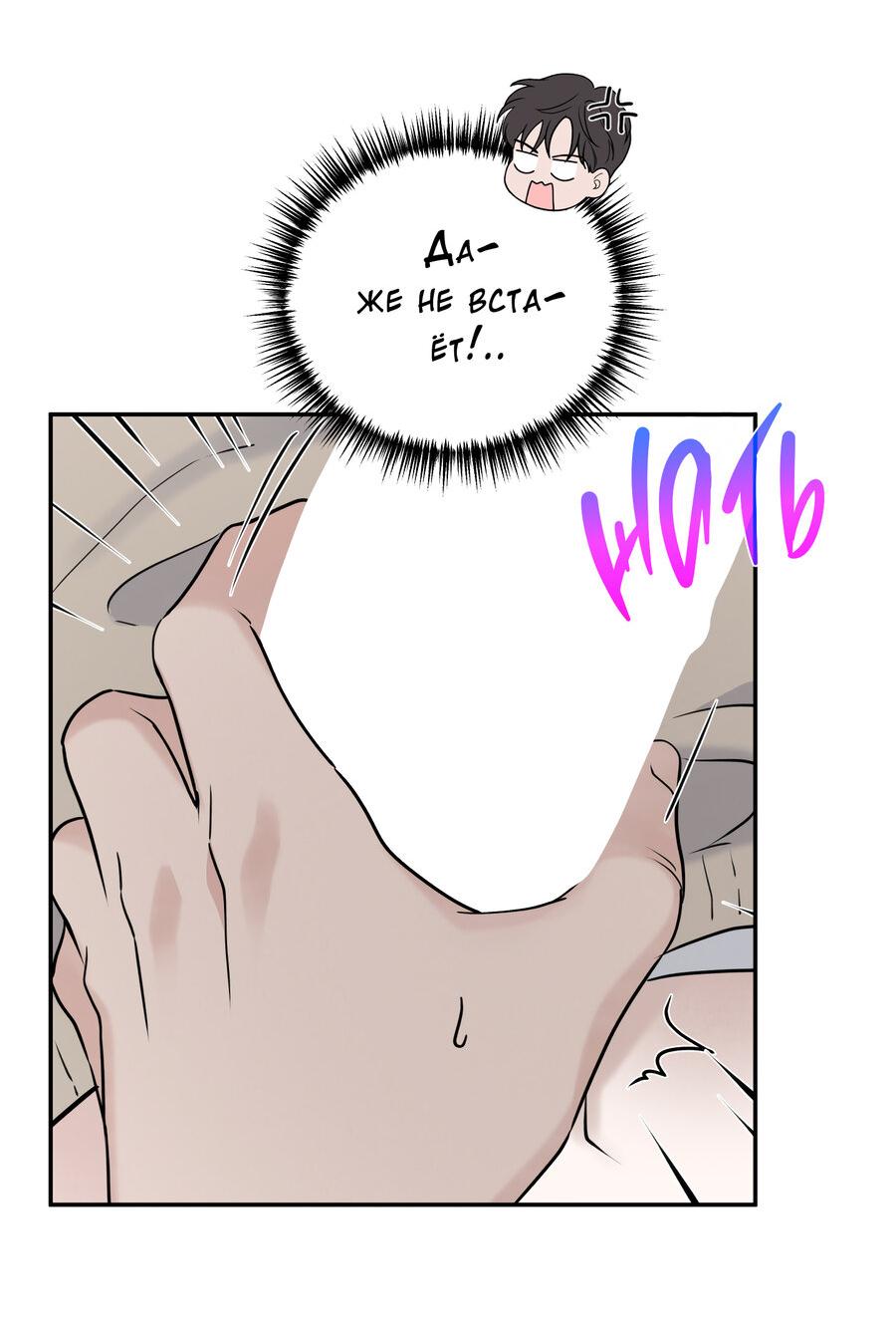 Манга Разгон - Глава 71 Страница 24