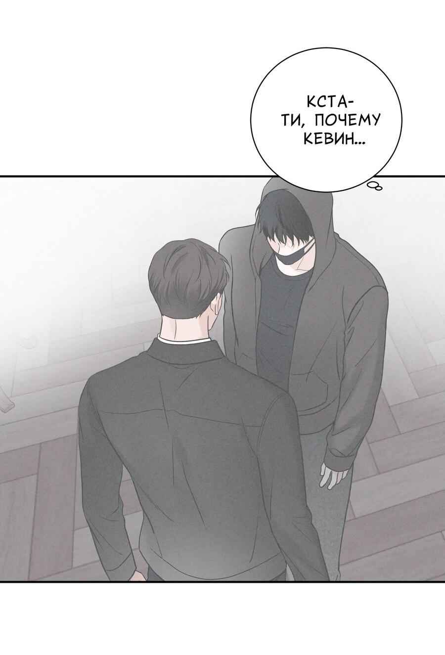 Манга Разгон - Глава 71 Страница 58